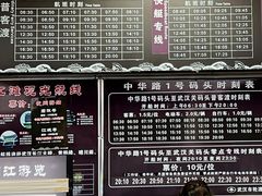 -武昌中华路码头(轮渡站)