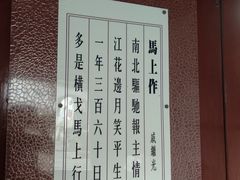 -戚继光纪念馆