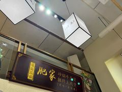 -肥家大排档(天河体育西店)