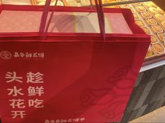 -嘉华鲜花饼(束河店)