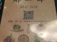 -乌镇那一年小院主题餐厅(甘泉西路店)