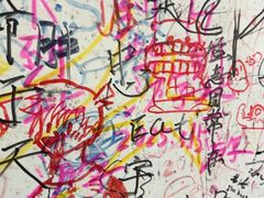 -于记沙布袋馄饨