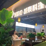 成都天府红喊你来吃欺头了！好次[调皮]又好拍