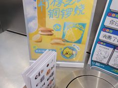 -泽田本家·铜锣烧(TX淮海店)
