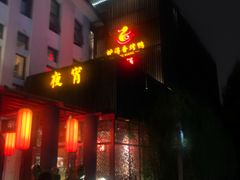 门面-炉得香·北京烤鸭火锅(龙茗路店)
