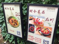 -鱼食饭稻·苏浙土菜17年老馆子(平江路店)