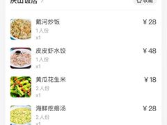 -庆山饭店·海鲜饺子家常菜(北戴河黑石路店)