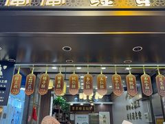 -清真全盛斋传统糕点(西羊市店)