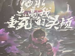 -十二宫Zodiac全息剧本杀推理馆(大世界店)