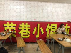 -荣巷小馄饨(荣巷店)