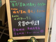 -Manner Coffee(芮欧百货店)