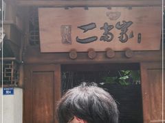 -都氏家DUSJOY(翡翠城店)