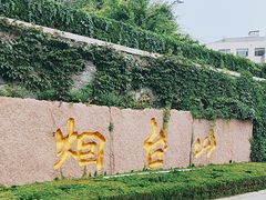 -烟台山景区