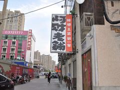 -阿财老铺·老蚌埠龙虾城(华夏总店)