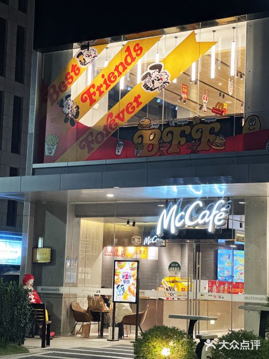 麦当劳(仙林亚东城得来速店)图片