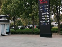 -安阳东站