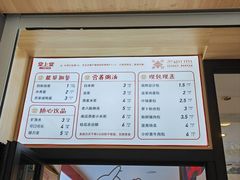菜单-堂上堂(益民街店)