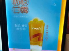 -CoCo都可(北京西站北广场店)