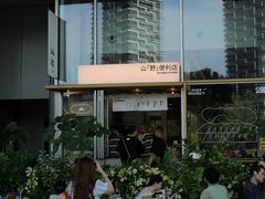 -SAANCI山池咖啡(海上世界文化艺术中心店)