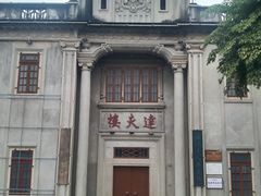 -中国客家博物馆