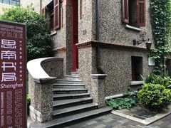 -思南书局(复兴中路店)