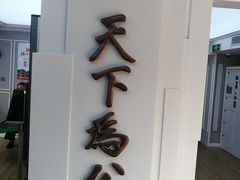 -上海孙中山故居纪念馆