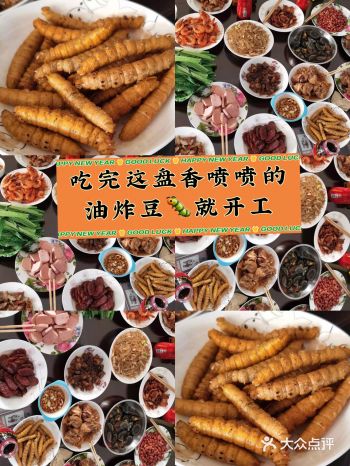 吃完这盘香喷喷的油炸豆虫就开工