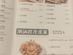 -海门鱼仔·潮汕味(燕岭店)