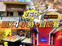 -萧邦音乐会所KTV·蒸汽活海鲜自助(福田店)