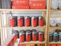-厦门老字号·旷野茶叶(茶厂直营中山路店)