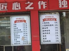 -百年德园(侯家塘店)