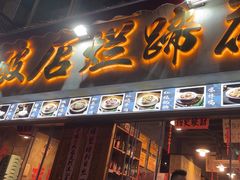 -老方桌烂蹄花川菜馆(九龙坡店)