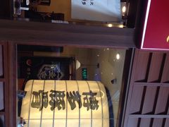 门面-博多一幸舍(侨福芳草地购物中心店)