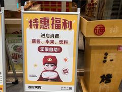 -酒拾烤肉(大汉悦中心店)