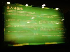 -张謇纪念馆