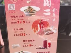 -国人川菜(李家村建东街店)