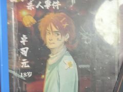 -剧狐剧本杀(徐汇1号店)