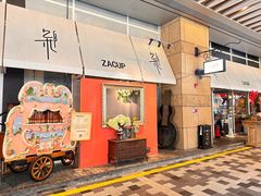 -杂咖zacup(领展中心城店)