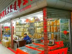 门面-京深海鲜市场(光彩路店)
