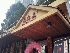 门面-品大三·南京菜(大行宫店)