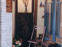 -西关84·History·Art·Cafe