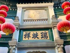 -北京前门大栅栏