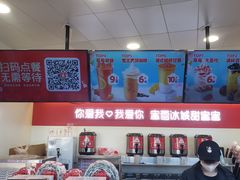 -蜜雪冰城(姚村店)