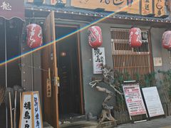 -王氏炉匠·烧鸟放题自助(三里屯店)
