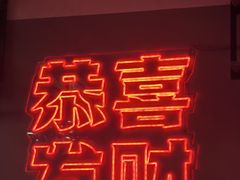 -得意啫·广东啫啫煲(前海HOP店)