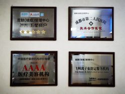 -成都军建医院·疤痕诊疗中心