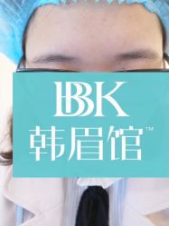 -BBK韩眉馆-正版半永久纹眉美瞳
