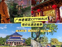 -府上酒店(广州火车站越秀公园地铁站店)