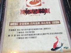 -张包铺(道外店)