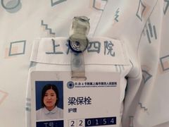 -上海市第四人民医院